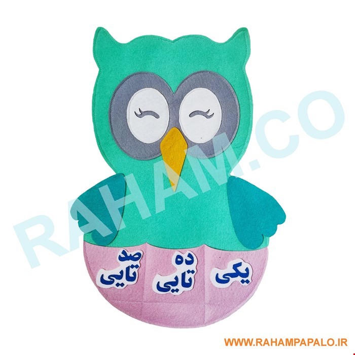 جدول یکان دهگان صدگان