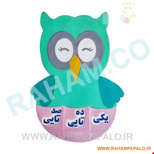 جدول یکان دهگان صدگان